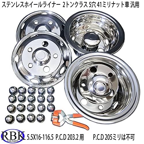 Amazon | ステンレス ホイールライナー 16インチ 5H 116.5mm P.C.D